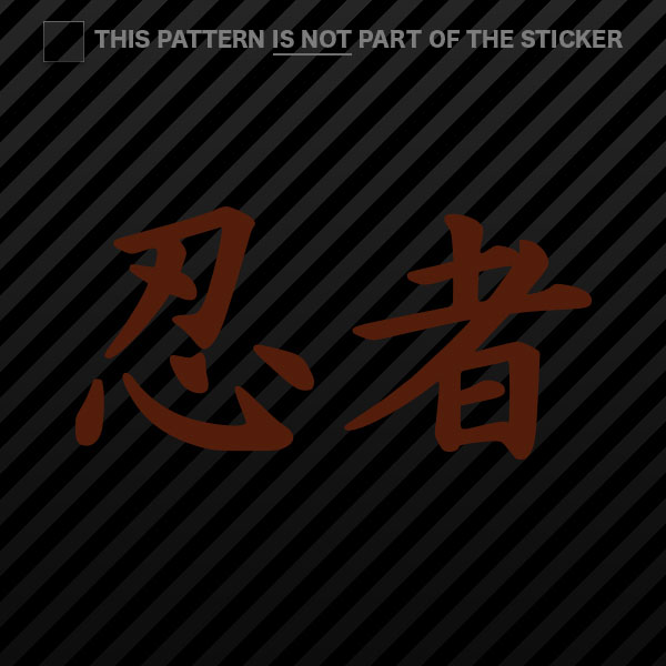 (2x) Ninja Sticker Self Adhesive Vinyl Kanji - Picture 19 of 22