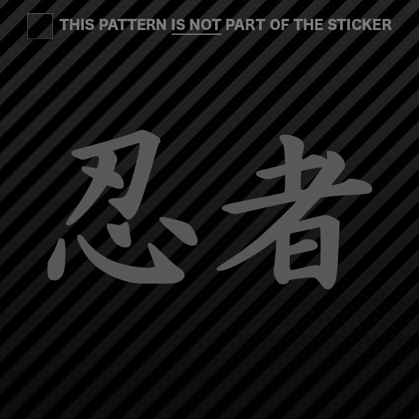 (2x) Ninja Sticker Self Adhesive Vinyl Kanji - Picture 8 of 22