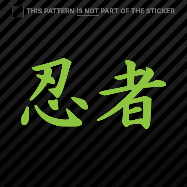 (2x) Ninja Sticker Self Adhesive Vinyl Kanji - Picture 10 of 22