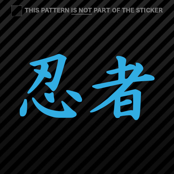 (2x) Ninja Sticker Self Adhesive Vinyl Kanji - Picture 9 of 22