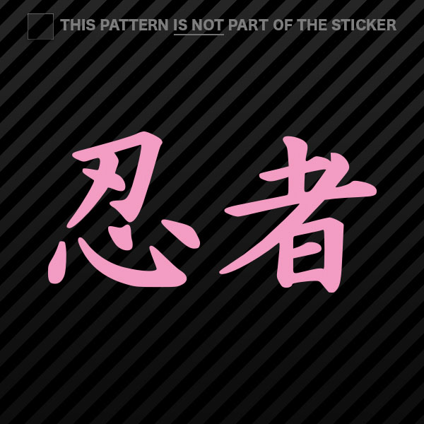 (2x) Ninja Sticker Self Adhesive Vinyl Kanji - Picture 13 of 22