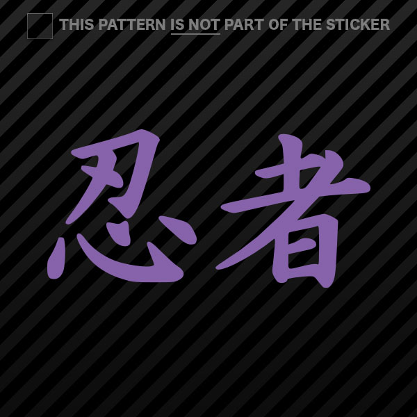 (2x) Ninja Sticker Self Adhesive Vinyl Kanji - Picture 14 of 22