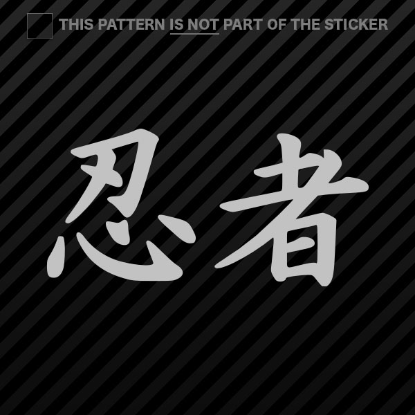 (2x) Ninja Sticker Self Adhesive Vinyl Kanji - Picture 15 of 22