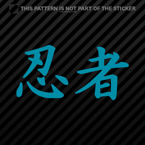 (2x) Ninja Sticker Self Adhesive Vinyl Kanji - Picture 18 of 22