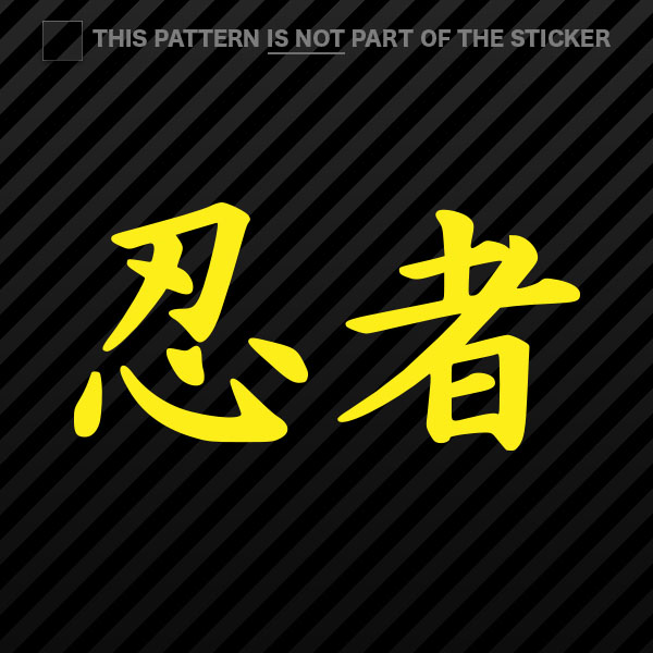 (2x) Ninja Sticker Self Adhesive Vinyl Kanji - Picture 16 of 22