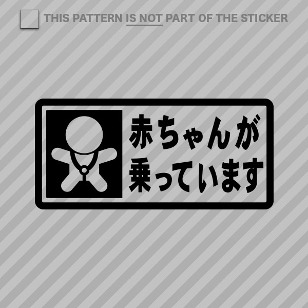 (2x) Pegatina de vinilo autoadhesivo para bebé japonés en coche a bordo jdm - Imagen 11 de 22