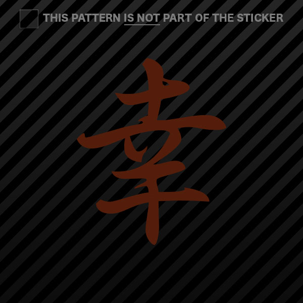(2x) Japanese Happiness Kanji Sticker Self Adhesive Vinyl - 第 19/22 張圖片