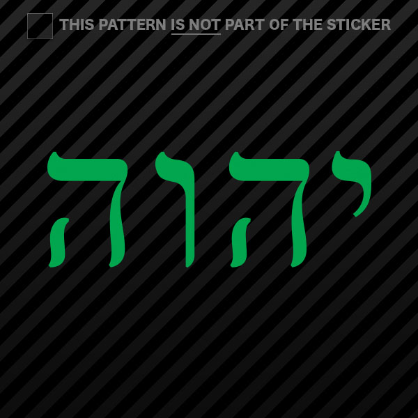 (2x) Yahweh Hebrew God Sticker Self Adhesive Vinyl judaism jewish - Picture 7 of 22