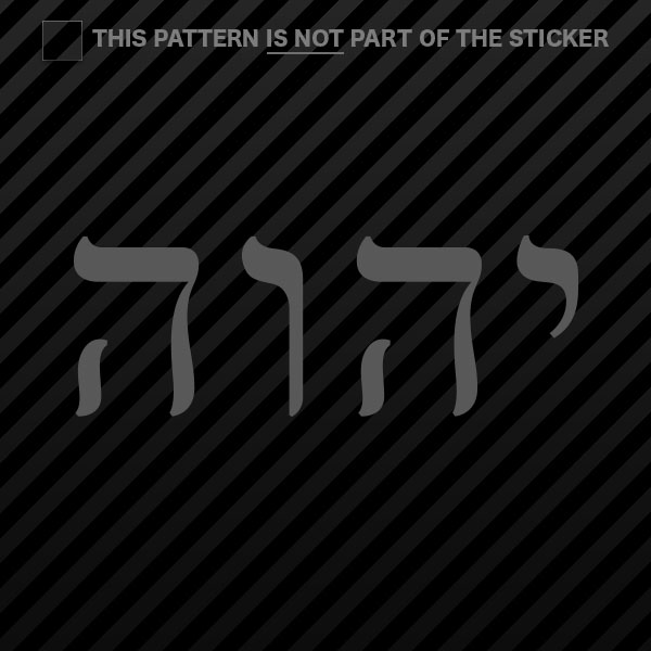 (2x) Yahweh Hebrew God Sticker Self Adhesive Vinyl judaism jewish - Picture 8 of 22