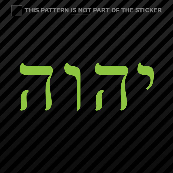 (2x) Yahweh Hebrew God Sticker Self Adhesive Vinyl judaism jewish - Picture 10 of 22