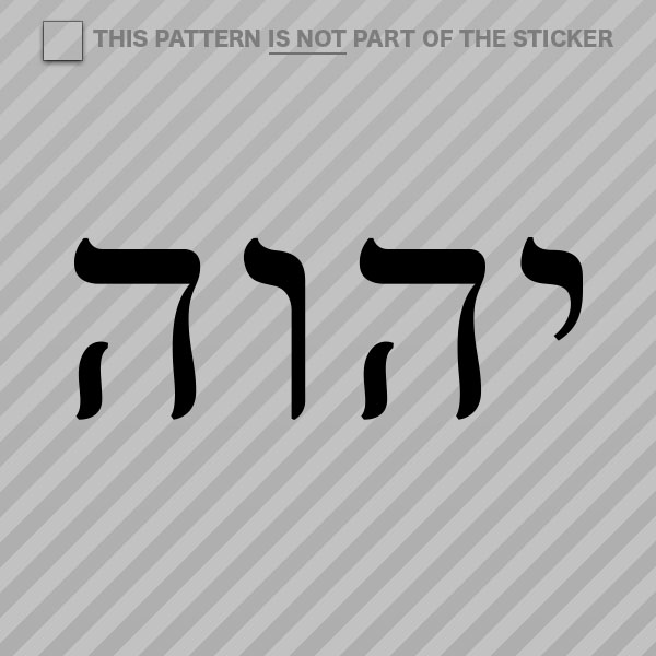 (2x) Yahweh Hebrew God Sticker Self Adhesive Vinyl judaism jewish - Picture 11 of 22