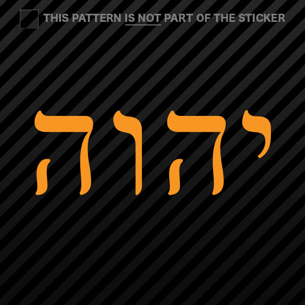 (2x) Yahweh Hebrew God Sticker Self Adhesive Vinyl judaism jewish - Picture 12 of 22
