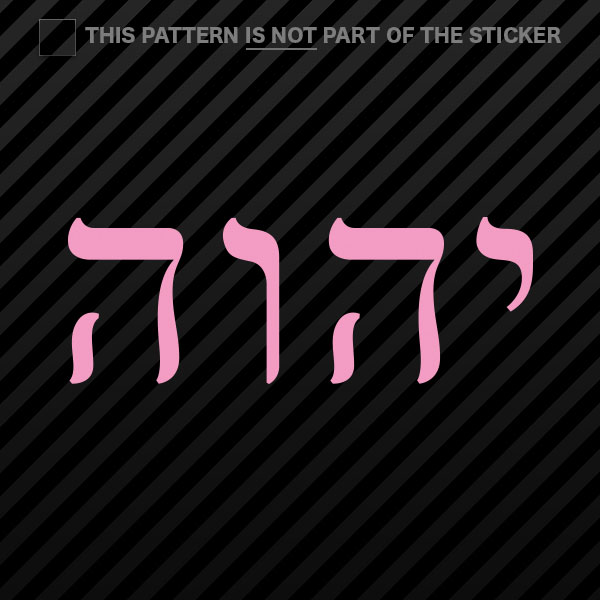 (2x) Yahweh Hebrew God Sticker Self Adhesive Vinyl judaism jewish - Picture 13 of 22