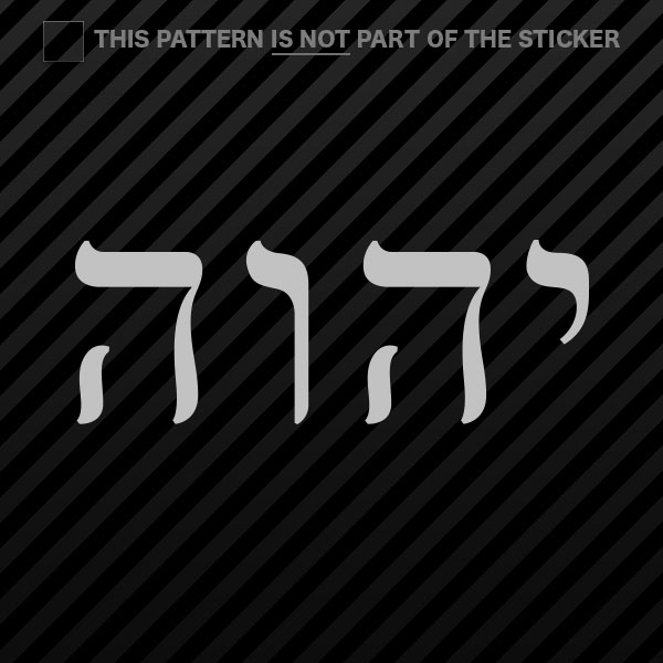 (2x) Yahweh Hebrew God Sticker Self Adhesive Vinyl judaism jewish - Picture 15 of 22