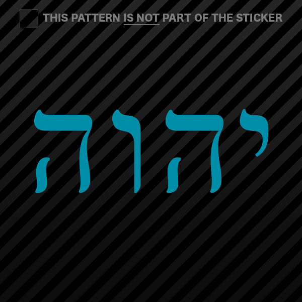 (2x) Yahweh Hebrew God Sticker Self Adhesive Vinyl judaism jewish - Picture 18 of 22