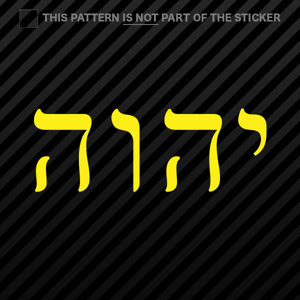 (2x) Yahweh Hebrew God Sticker Self Adhesive Vinyl judaism jewish - Picture 16 of 22