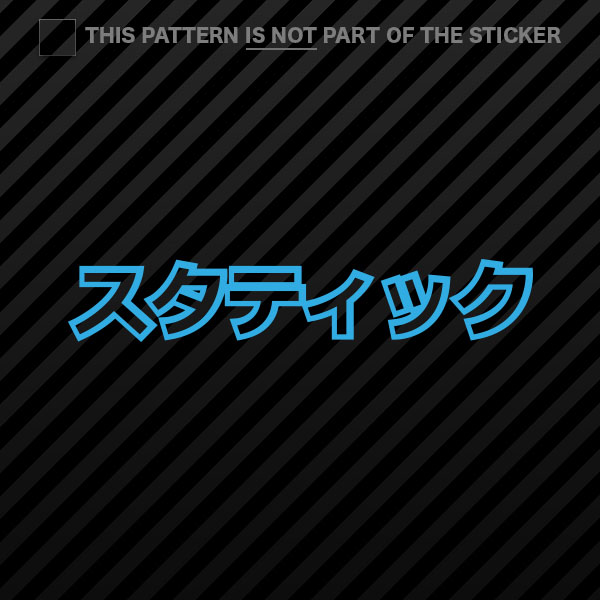 WarlordOne JDM Static Sticker – Japanese Drift Saily Cambergang Vinyl Decal
