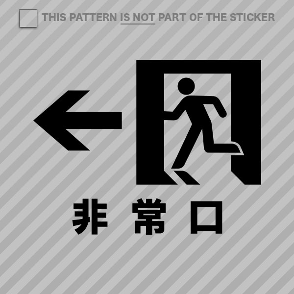 (2x) Japan Exit Sign Sticker Self Adhesive Vinyl japanese eBay