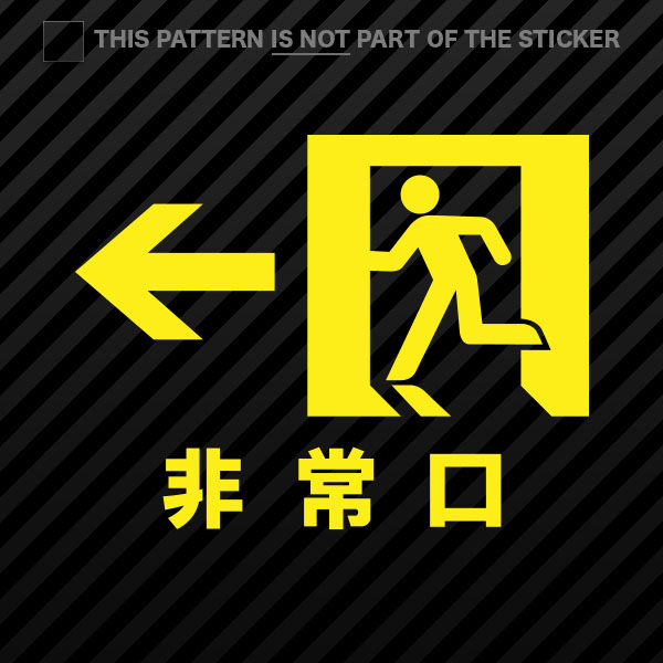 (2x) Japan Exit Sign Sticker Self Adhesive Vinyl japanese eBay