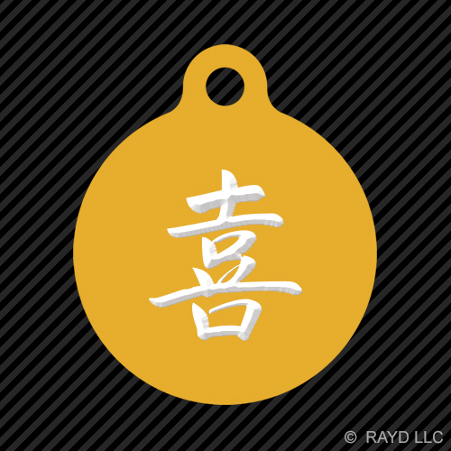 Japanese Joy Kanji Keychain Round with Tab dog engraved many colors 2