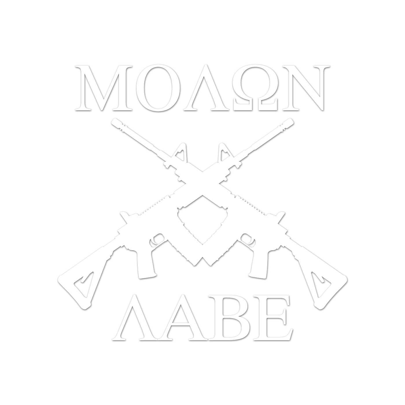 Molon Labe AR15 Crossed Sticker Decal Die Cut