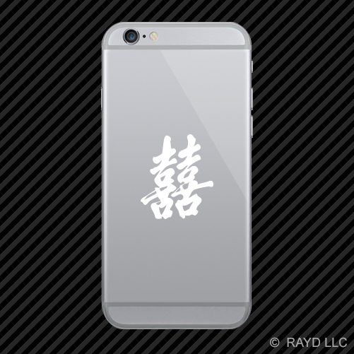 (2x) Chinese Character Double Happiness Cell Phone Sticker Mobile wedding colors